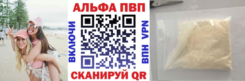 Alpha-PVP Crystall  закладки  Перевоз 