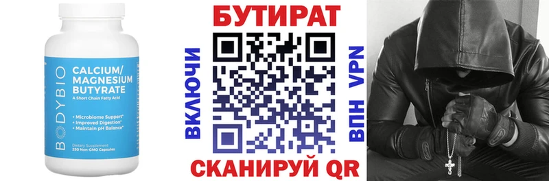 купить наркотик Перевоз БУТИРАТ BDO