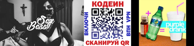 Кодеиновый сироп Lean Purple Drank  Перевоз 