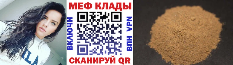 МЕФ кристаллы Перевоз